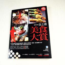 壹週刊首選 中南部夜市美食--台中•南投•彰化•雲林•嘉義•台南•高雄•屏東•台東•花蓮人氣小吃 歷史價格詳細信息