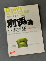 別再跳脫舒適圈︰以更少的壓力和更持久的心流狀態，創造真正熱愛的人生[二手書_良好]0159 TAAZE讀冊生活 歷史價格詳細信息