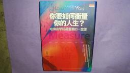 哈佛商學院最受歡迎的7堂總體經濟課【城邦讀書花園】 歷史價格詳細信息