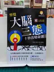 {雅舍二手書店B} 大靈界：奇跡的神靈治療 I 國豐文化出版 歷史價格詳細信息