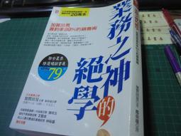 業務之神的精準服務：解決抱怨＝贏得回頭客<啃書> 歷史價格詳細信息