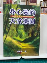 {雅舍二手書店B}樂以解憂Ｉ蔡鵬洋等譯著Ｉ聯經出版 歷史價格詳細信息