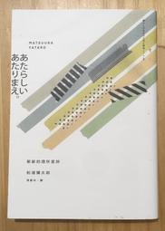 理當幸福的我們，為何不快樂？：從精神科角度，理解「富足一代」的焦慮、不安[二手書_近全新]1893 TAAZE讀冊生活 歷史價格詳細信息