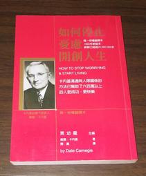 心理勵志《創新者的大膽思考：如何跳脫安全思維，勇敢冒險，出奇致勝》約拿．薩克斯 / 三采 / 原價340 歷史價格詳細信息