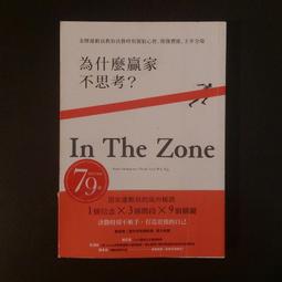 【心理勵志_CDK】《心靈地圖》_張定綺 著_有汙漬_七成新 歷史價格詳細信息