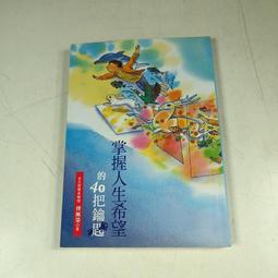 【懶得出門二手書】《幼獅少年368》新完美主義 荷花傳奇 尋找最美麗的自已 2007.06│幼獅│(11A12) 歷史價格詳細信息