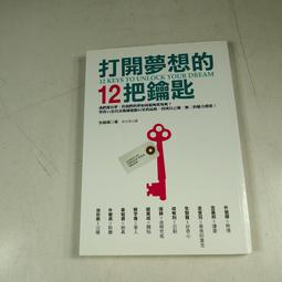 【懶得出門二手書】《把自己放對位置》ISBN:9867067592│心田文化│魏娜│八成新(22E34) 歷史價格詳細信息