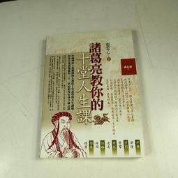 【懶得出門二手書】《葛薇星升職記》ISBN:9862571527│上奇資訊│王尹│八成新(B11H11) 歷史價格詳細信息