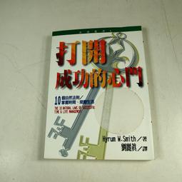 【懶得出門二手書】《成熟快樂做自己: 透視內在的九種性格》│小知堂文化│鈴木秀子│七成新(22H23) 歷史價格詳細信息