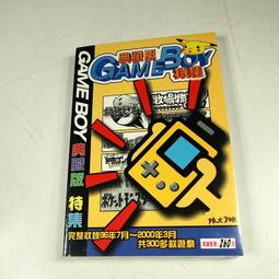 GAMEBOY GB GBP GBC GBA液晶屏雙面膠 液晶屏雙面膠 歷史價格詳細信息