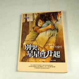 【懶得出門二手書】《別人不敢做的事》│時報文化│明蒂‧梅希亞│七成新(32E14) 歷史價格詳細信息