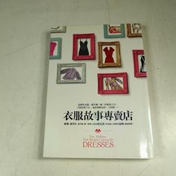 【懶得出門二手書】《店鋪行號命名學》大眾書局│朱勝華(32K24) 歷史價格詳細信息
