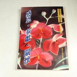 奉獻（燙銀精典版）：打開第五次元意識，看見尊貴、美好的生活【城邦讀書花園】 歷史價格詳細信息