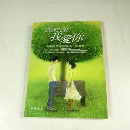 黎瑞恩 - 你愛我甚麼 〔粵語歌曲CD〕 歷史價格詳細信息