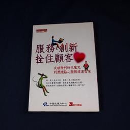【二手書】服務的人生觀 慈濟小叢書23 證嚴法師 慈濟文化 歷史價格詳細信息