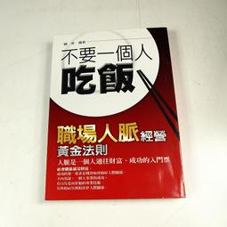 二手書  一個人去旅行-台灣版 歷史價格詳細信息