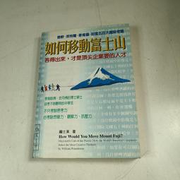 【新書】如何避開地雷股 /葉銀華 /天下雜誌 歷史價格詳細信息