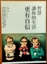自我成長 煩惱都是自己想出來的 古川武士 天下文化 有泛黃 230915RB【明鏡二手書 2013B】 歷史價格詳細信息