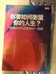 哈佛商學院最受歡迎的7堂總體經濟課【城邦讀書花園】 歷史價格詳細信息