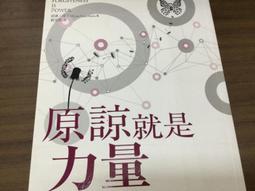 原諒，宇宙法則中最強大的祝福[二手書_良好]9254 TAAZE讀冊生活 歷史價格詳細信息