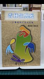 {雅舍二手書店} 漢普頓宮鴿子派謀殺案 I 茱莉雅．史都華著  I  時報出版 歷史價格詳細信息