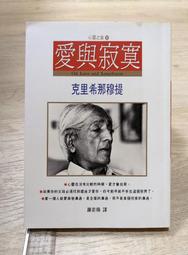 心靈成長 站在邊緣之境 馬可孛羅 有黃斑 ISBN：9789865509484【明鏡二手書 2020】 歷史價格詳細信息