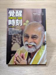覺醒時刻：你所不知道的87%【金石堂】 歷史價格詳細信息