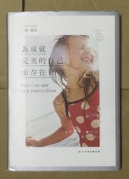 你的座標有多大，見識就有多高：羅輯思維【商業篇】向世界超一流企業，學習超[二手書_良好]8207 TAAZE讀冊生活 歷史價格詳細信息