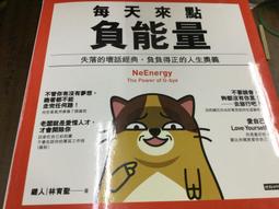 每天吸點貓德勒：獻給為人際關係苦惱的你，最強最萌的心靈養護術[二手書_良好]8366 TAAZE讀冊生活 歷史價格詳細信息
