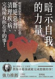 輕鬆駕馭意志力（暢銷10年紀念新版）：史丹佛大學最受歡迎的心理素質課[二手書_良好]9914 TAAZE讀冊生活 歷史價格詳細信息