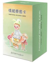 情緒療癒因應套組｜喚醒拯救自己的內在力量 ,情緒感受,投射釐清,內在對話,克服恐懼,走出傷痛,搭配OH卡系列【左西】 歷史價格詳細信息
