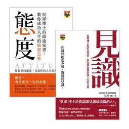 態度決定高度 2：職場高手創造優勢的100堂課 羅松濤著 福地文化出版 無劃記 J130 歷史價格詳細信息