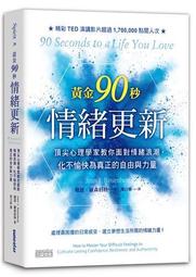 面對家人的情緒勒索：修煉你的心，掌握能量流動，其實你也能做得很好[二手書_良好]1353 TAAZE讀冊生活 歷史價格詳細信息
