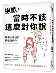 當時不生氣就好了：揮別心煩氣躁的冷靜思考術 歷史價格詳細信息