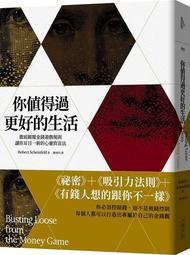 值得閱讀的養生保健書籍 兩岸健康達人簡光廷老師 歷史價格詳細信息