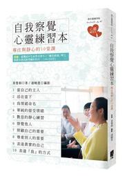 靜心：練習不生氣的31個法則 歷史價格詳細信息