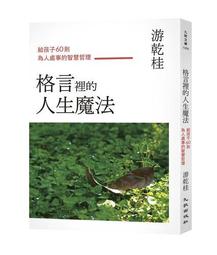 人生必讀的智慧定律 歷史價格詳細信息