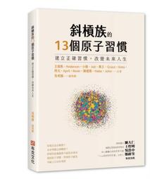 斜槓人生大未來：從專業到跨界，全世界都在學的創業與就業的新觀念/車姵&#39328;【城邦讀書花園】 歷史價格詳細信息