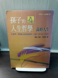 {雅舍二手書店} 人生大事之自覺的起點 I 丹榮皮昆著 I 時報出版 歷史價格詳細信息