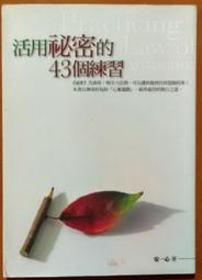 絕版書 【密誘 1-16(完)】作者：琴清 冠佑出版 全新書.膠膜末拆 每本定價170合計2720元特價1500元 歷史價格詳細信息