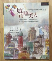 【大塊】繪本的夢想與實際：幾米分享創作心得(作者:幾米) 歷史價格詳細信息