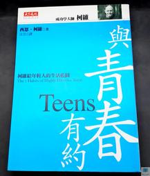 【語宸書店B1B3】《百分之七的溶液》ISBN:9862351357│臉譜出版社│尼可拉斯.梅爾│七成新 歷史價格詳細信息