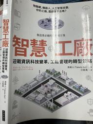 資訊科技犯罪：資安戰爭開打！從心理測驗、交友軟體、廣告信&假新聞到選舉操控......【城邦讀書花園】 歷史價格詳細信息