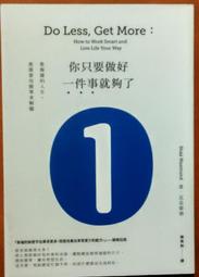 自我成長 煩惱都是自己想出來的 古川武士 天下文化 有泛黃 230915RB【明鏡二手書 2013B】 歷史價格詳細信息