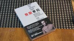 無限賽局：翻轉思維框架，突破勝負盲點，贏得你想要的未來 賽門‧西奈克 Simon Sinek 歷史價格詳細信息