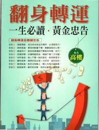 愛寶百貨~ 人生智慧「命運在自己手裡，不在別人嘴裡」 孔寧 曼尼文化（嘉義市可自取) 歷史價格詳細信息
