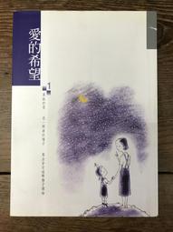 【二手書】慈悲的滋味 (初版) 自我探索 自我肯定 盧蘇偉 著 歷史價格詳細信息
