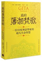 印度神話：超越想像的三千世界，奇異而美麗的天竺奇境【世界神話系列4】 歷史價格詳細信息
