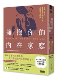 擁抱受傷的內在小孩：瞭解真實的自己，看見自己的傷痛，找回療癒自己的能力【金石堂】 歷史價格詳細信息