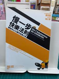 {雅舍二手書店B}樂以解憂Ｉ蔡鵬洋等譯著Ｉ聯經出版 歷史價格詳細信息